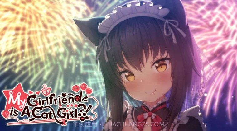 我的女友是猫女汉化版截图1 我的女友是猫女汉化版截图1