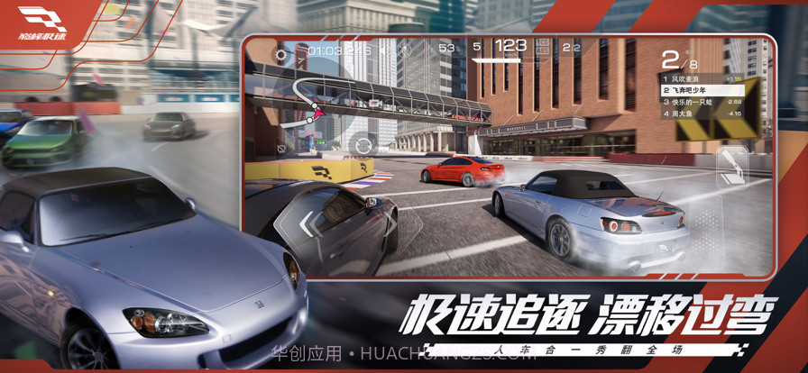 巅峰极速截图4 巅峰极速截图4