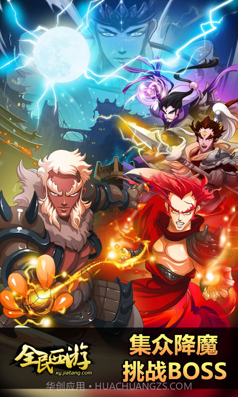 全民西游截图3 全民西游截图3