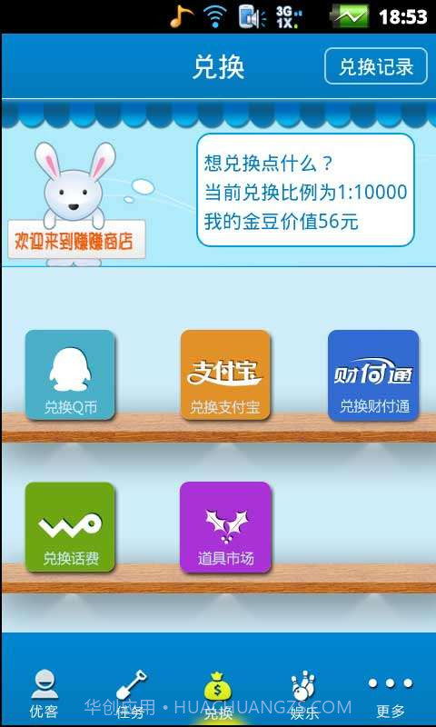 很好赚-手机赚钱截图2 很好赚-手机赚钱截图2