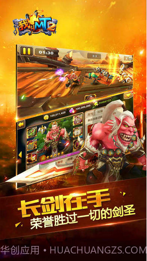 我叫MT2截图3 我叫MT2截图3