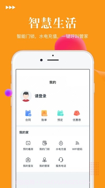 易家租房截图3