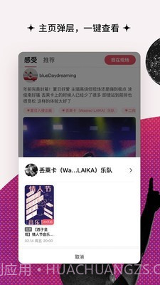 同感截图1 同感截图1