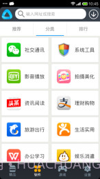 安卓应用市场截图3 安卓应用市场截图3