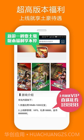 0713游戏盒子截图1