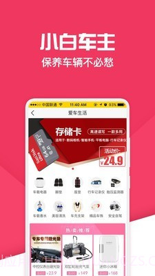 嘟嘟神汽截图2 嘟嘟神汽截图2