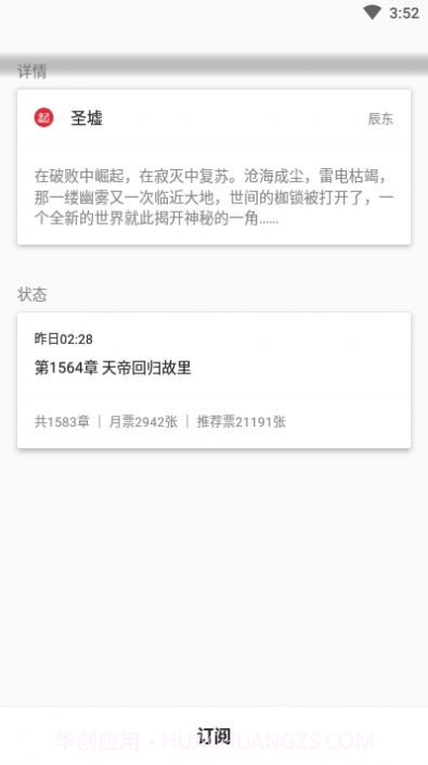 养肥君免费截图3