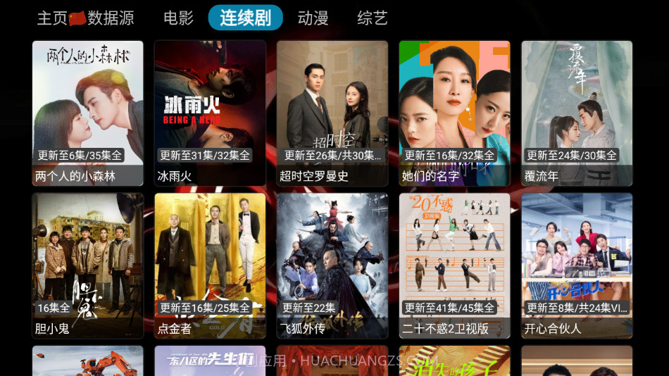 聚优影视截图3 聚优影视截图3