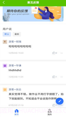 作业答案全集截图3 作业答案全集截图3