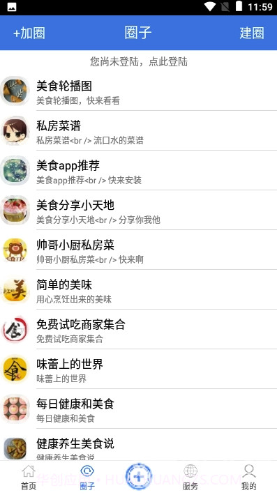 北部湾号(热闻热门资讯)V1.6 安卓正式版截图2