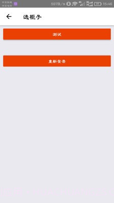 智慧餐厅配送版截图3 智慧餐厅配送版截图3