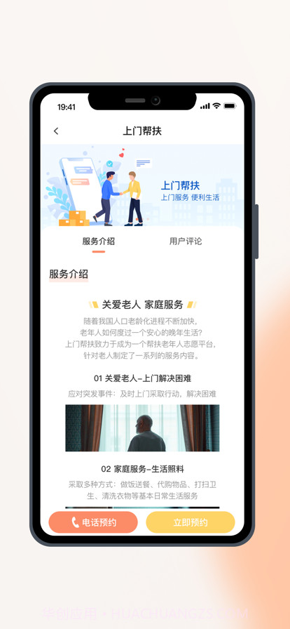 居安通截图2 居安通截图2