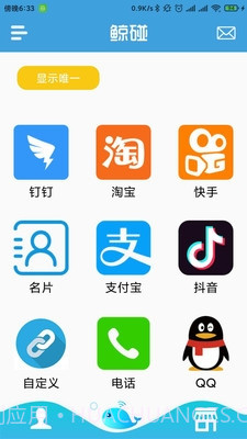 鲸碰截图3 鲸碰截图3