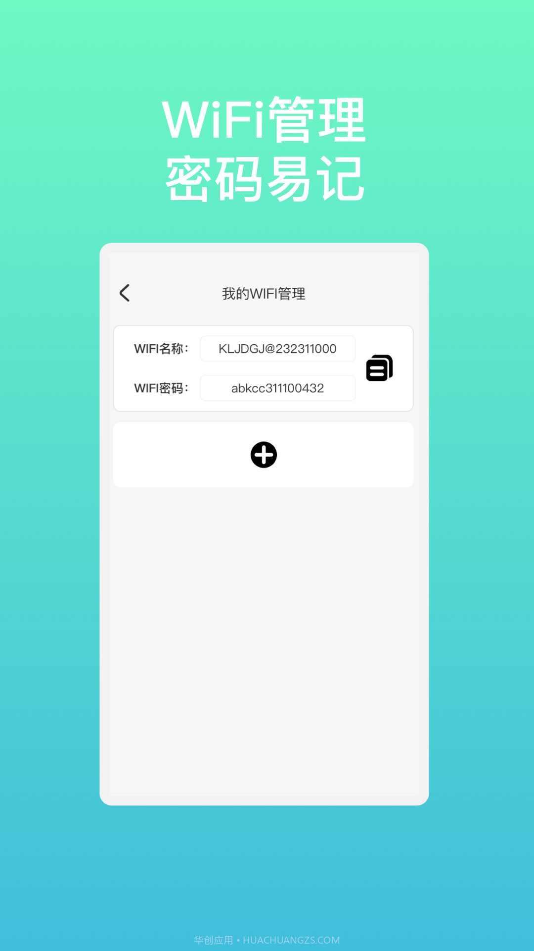 流光速连WiFi截图2 流光速连WiFi截图2