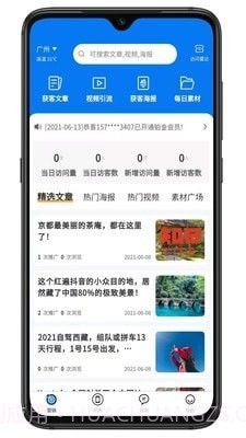 知行客截图3