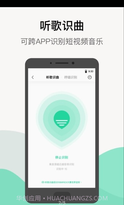 小米音乐国际版截图3