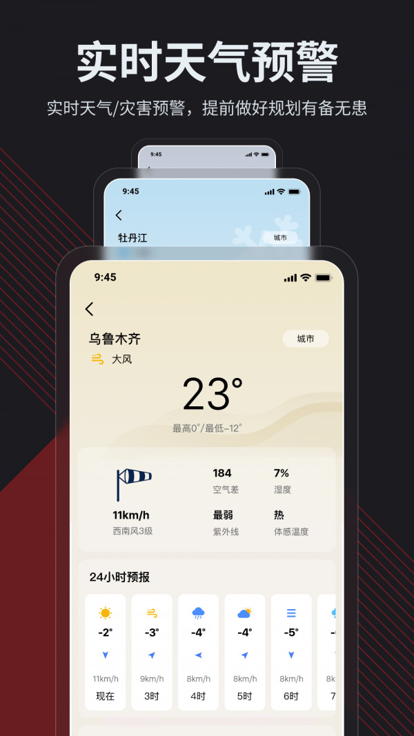 360日历截图4 360日历截图4