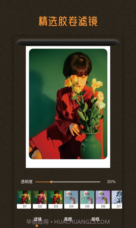 dazz相机不收费版截图2 dazz相机不收费版截图2