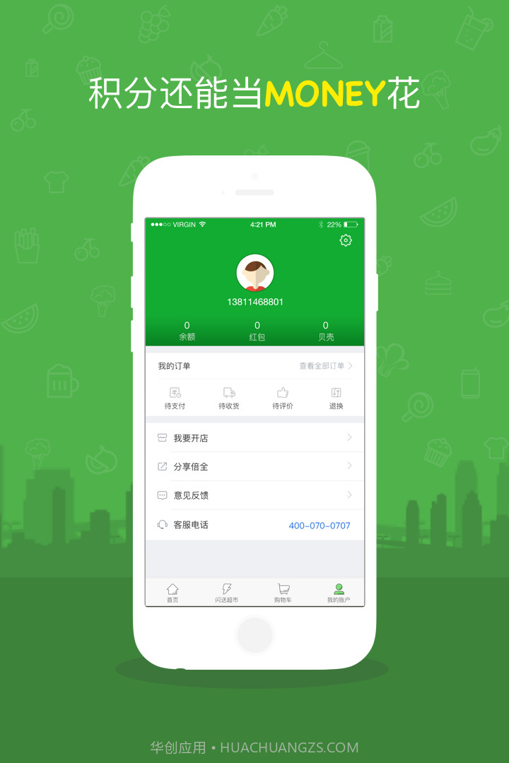 倍全便利截图4 倍全便利截图4