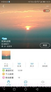 遇到佳缘截图3 遇到佳缘截图3