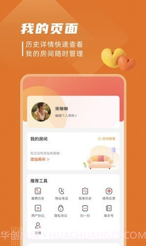 美好有生活截图2