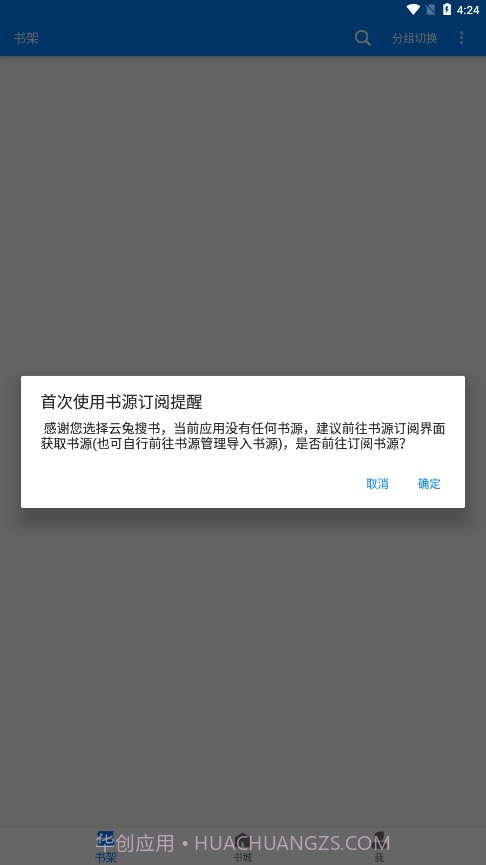 云兔搜书免费截图2