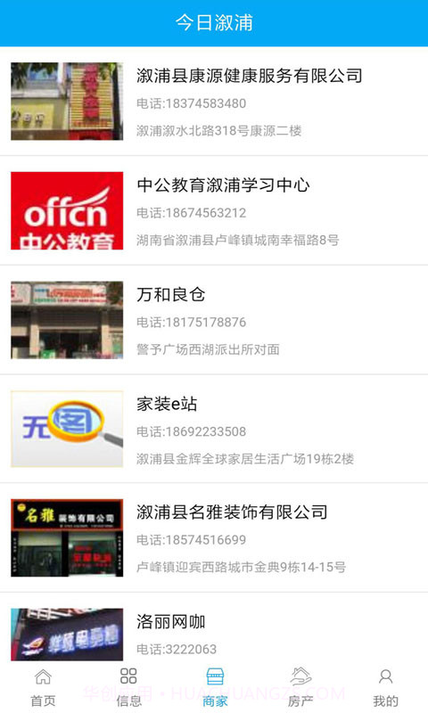 今日溆浦截图3 今日溆浦截图3