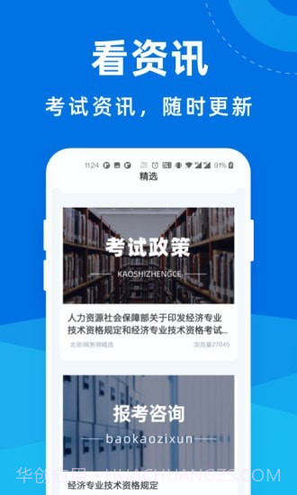 税务师宝典截图3 税务师宝典截图3