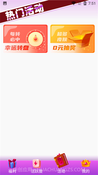 v10大神免费送皮肤截图2 v10大神免费送皮肤截图2