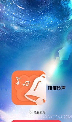 喵喵铃声截图4 喵喵铃声截图4
