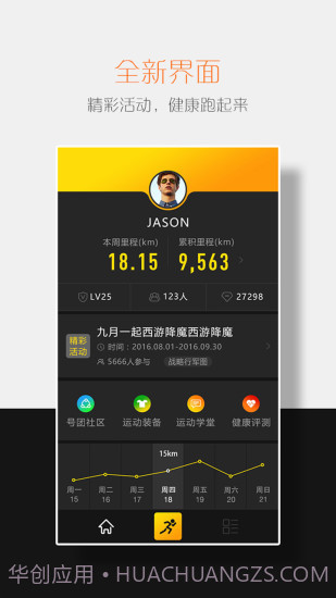 号朋运动app下载|号朋运动下载V5.3.101 安卓截图1