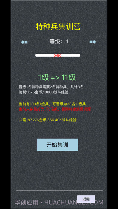 放置吃鸡截图9