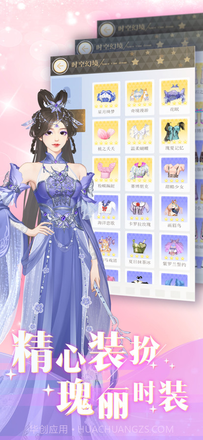 时尚行动截图2 时尚行动截图2