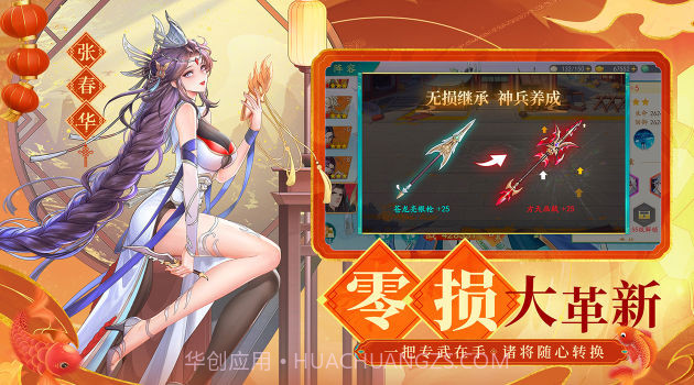 游族三国云梦录截图3 游族三国云梦录截图3