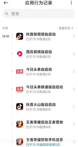 小米MIUI12照明弹截图3 小米MIUI12照明弹截图3