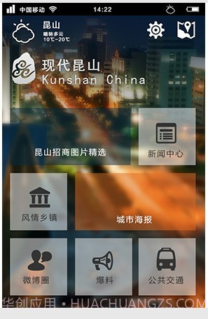 现代昆山截图2 现代昆山截图2