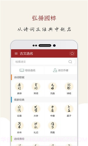 起名大师截图4 起名大师截图4