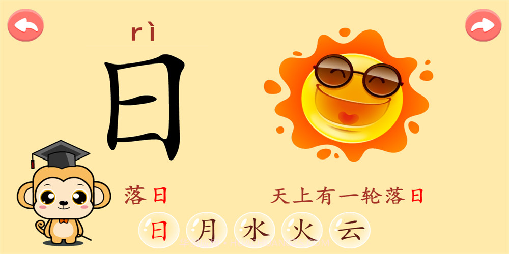 布丁儿童识字认字截图1 布丁儿童识字认字截图1