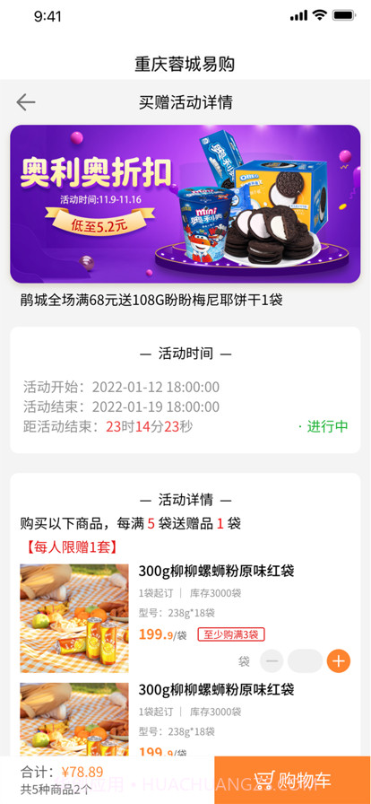 成都蓉城易购截图7 成都蓉城易购截图7