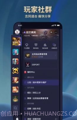dsport电竞截图4 dsport电竞截图4