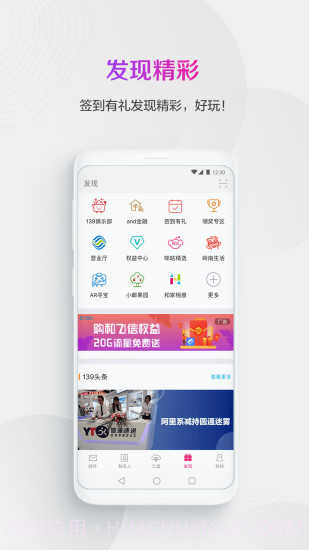 139邮箱截图4 139邮箱截图4