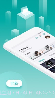 珍学网教育截图1 珍学网教育截图1