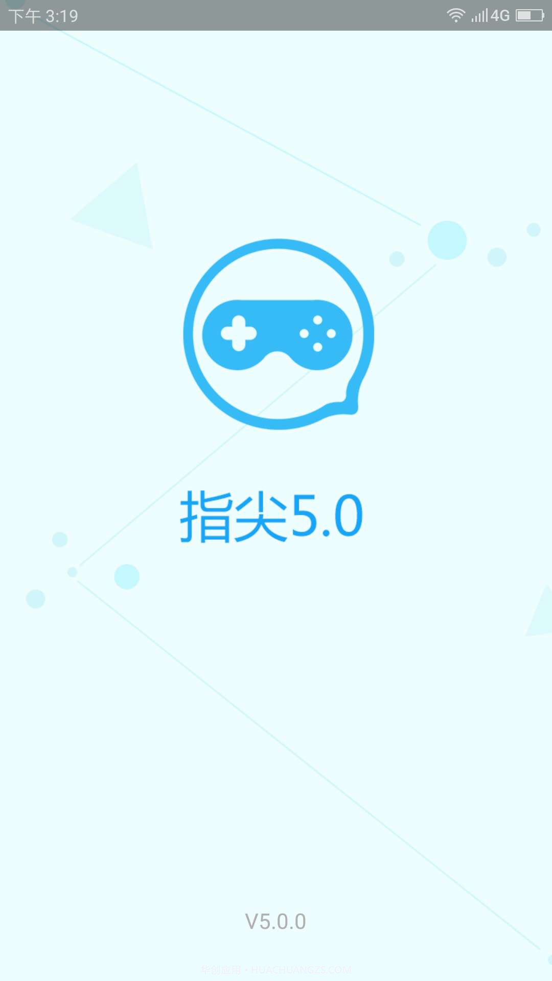 指尖APP截图4