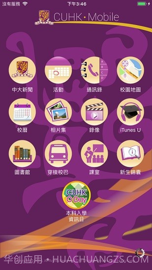 CUHK Mobile截图2
