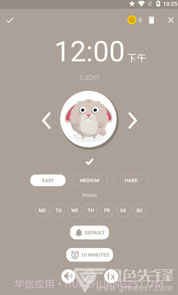 Timy闹钟(Timy闹钟软件)V1.0.5.3 手机版截图3 Timy闹钟(Timy闹钟软件)V1.0.5.3 手机版截图3