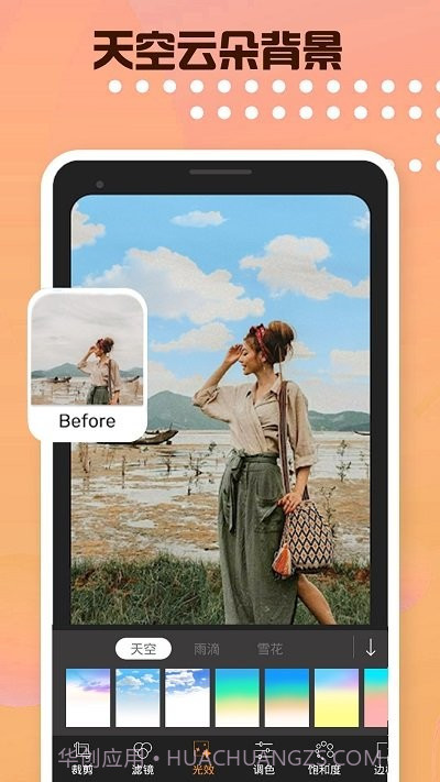 趣图片编辑截图3 趣图片编辑截图3