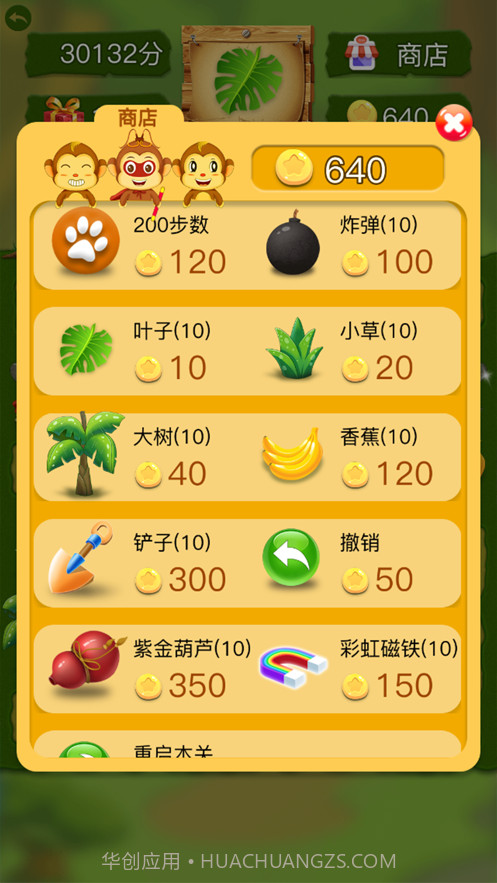 顽皮猴消消乐截图5 顽皮猴消消乐截图5