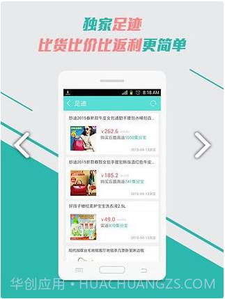 保鲜期返利v1.5.1截图2 保鲜期返利v1.5.1截图2