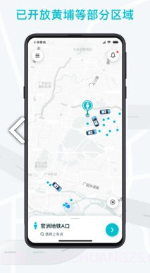 WeRide Go(WeRide Go自动驾驶)V2.6.1 安卓正式版截图1