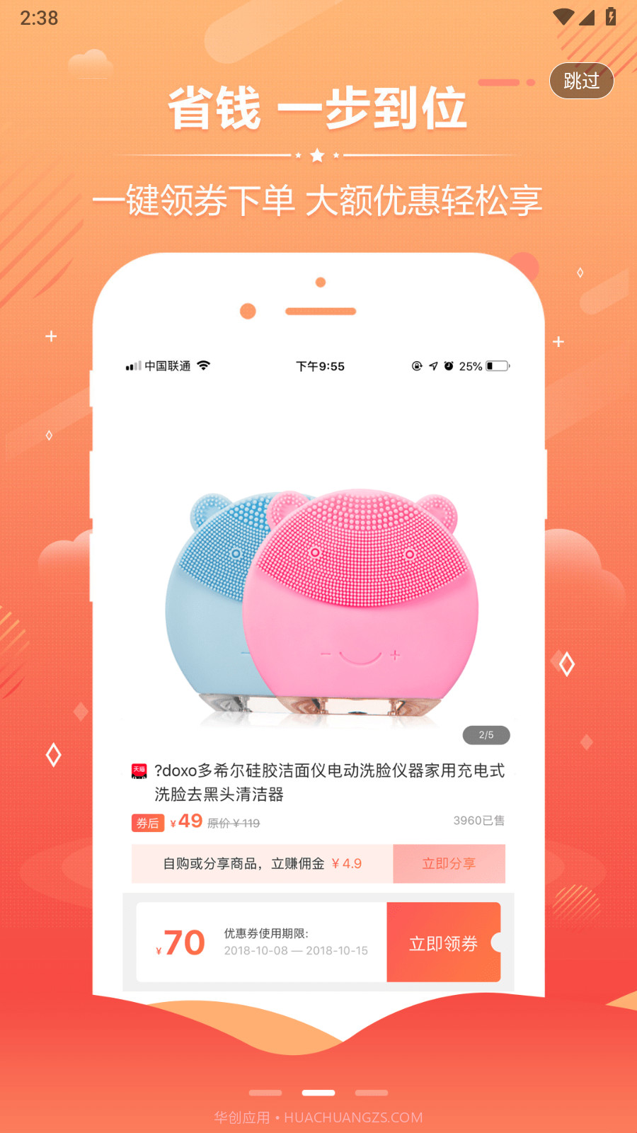 乐跑特惠截图2 乐跑特惠截图2